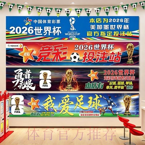 2026年世界杯官方投注网站推荐
